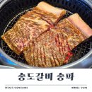 가족모임하기 좋은 송도갈비 송파가락점, 양념본갈비 한상 후기
