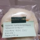 뚜레쥬르(공주중앙점) 이미지