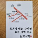 남도묵은지맛집 - 관악구 봉천동 | 남도묵은지맛집
