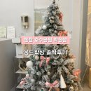 진진왁싱 | 동탄호수공원왁싱 저통증 첫 브라질리언 왁싱 추천 뭉드 왁싱 솔직후기