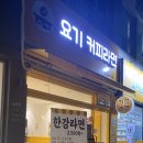 어울림편의점 이미지