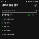 멜론 인기 검색은 역시! 이미지