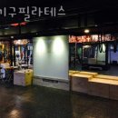 서초이오빌 | 서초동헬스 탑기구필라테스 추천 위치 정보