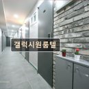 갤럭시원룸텔 - 강북구 한천로 1045 | 서울 관악구 고시원 고시텔 갤럭시원룸텔 안전하고 깨끗한 고시텔