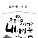 임마누엘 농장 | 묘비명