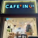 카페인24아산