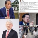 ⭕️[대국위/국대위/국민주권 경과 보고]❌️📌홍준표 대구시장의 망언의 배경이 대구기독교총연합회라니 기가막힙니다! 대구기독교총연합회(대 이미지