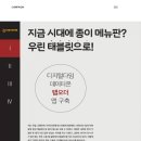 (주)디지털다임 이미지