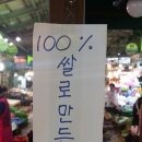 원일쌀상회 | 고창읍성을 돌고, 잠시의 여유를 고창전통시장과 함께