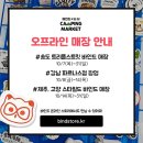 클로티마켓