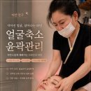 V라인S라인 | 후기! 동대문피부관리 김선희피부S라인뷰티샵 왕십리본점 35년 전통 노하우로 완성한 매끈한 V라인 후기