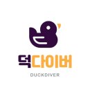 소셜다이버 이미지