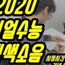 그루밍 사운드(Grooming Sound) | 생활속 백색소음 도서관, 수능, 카페, 고양이