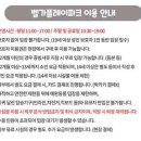 용정초등학교 | 천안 불당동 《벨가플레이파크》 구 히어로 플레이 파크 . 대형키즈카페 , 아이랑 놀기좋은곳 생생한후기