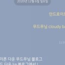 무드드로우 이미지