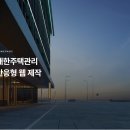 대한주택관리 티스토리