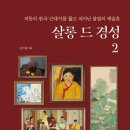 살롱드 고 이미지