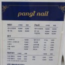 팡이네일 이미지