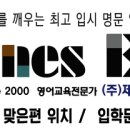 제임스에듀학원