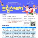 진로체험 아로마테라피스트 이미지