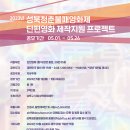(재)성북문화재단 이미지