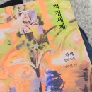 (주)드림엔토 | [일상log] 벌써 개강이다..🥲