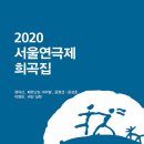 2023.03.06 넓은 하늘의 무지개를 보면 내 마음은 춤춘다(정의신/서울연극협회) 이미지