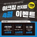 황인성 PT STUDIO | 제6회 하남시 보디빌딩 대회 이병국 트레이너 결과