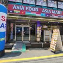 증평아시아마트 이미지