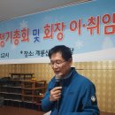 &#34;축&#34; 세종금호산악회 정기총회 및 회장 이취임식~! 이미지