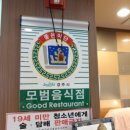 신비전갈비 | 경주고깃집 신비전갈비 다녀온 후기