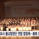 서귀포시불교합창제 이미지