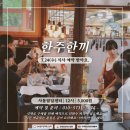 (주)한끼루 이미지
