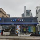 해물을찜한날 이미지