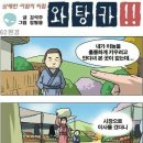 맹모삼천지교! 이미지