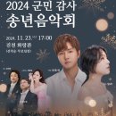 생거진천군립교향악단 창단기념 군민감사 송년음악회 이미지