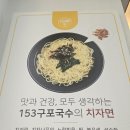 153구포국수언주