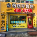 만수현대공인중개사사무소 | 비상주사무실 인천 남동구 만수동 만수현대공인중개사사무소 ﻿가격 위치 정보