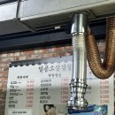 일공오삼겹살 | 용산 삼각지 남영 열정도 삼겹살 맛집 “일공오 삼겹살” 동네맛집추천