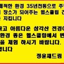정윤재 헬스클럽 이미지