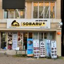 우리들옥교점 | 혼밥 가능한 성남동 소바루 옥교점 돈까스와 살치살 큐카츠, 메밀소바 한끼 후기~