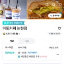 학동역카페 논현카페 추천 캔커피 디저트 맛집 아토커피 논현점