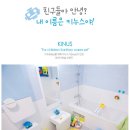 아이앤아이어린이집 이미지