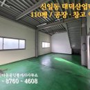 남청주IC공인중개사사무소 이미지