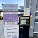 관문세차장 이미지