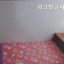 파크빌고시원 - 미추홀구 미추홀대로719번길 13 | 파크빌고시원