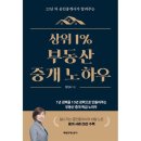 예스부동산중개 이미지