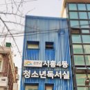 시흥4동청소년독서실 이미지