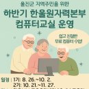 한울컴퓨터 이미지