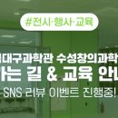 창의과학 체험센터 이미지